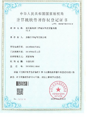 低壓配電箱主控調壓智能設置系統